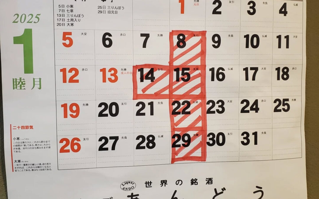 明けましておめでとうございます!新しい年の幕開けと共に、皆様