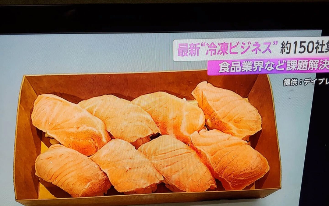 皆さん、驚く準備はできていますか?✨最新の冷凍技術で、アメリ