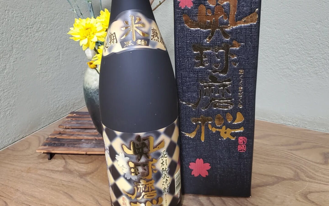 熊本県心の一杯、米焼酎「奥球麿桜」とともに、贅を尽くした寿司