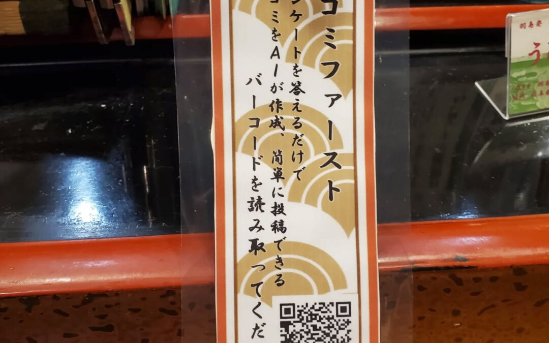 新サービス「口コミファースト」始動✨ 寿司の美味しさをもっと