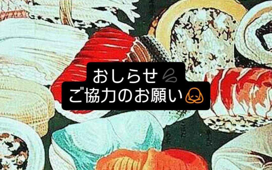 ✨ゴールデンウィークのお知らせです✨親愛なる皆さま、いつもご