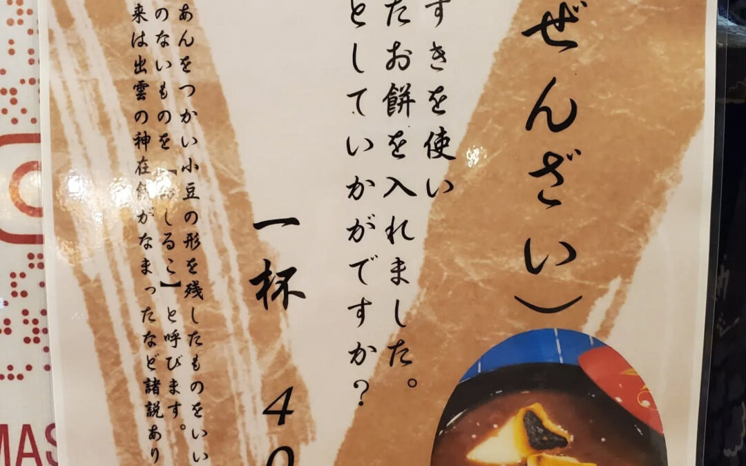 寒さが増して心も身体も温まりたいこの季節、当店では心に染み渡