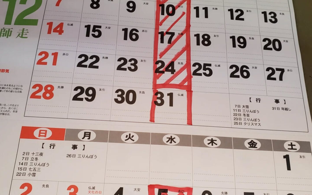 年末年始の営業のお知らせです！✨今年も皆様に美味しいお寿司を