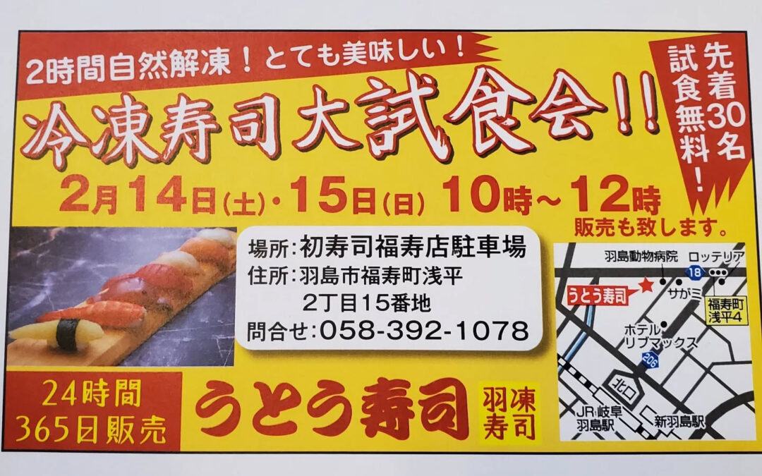 特別なお知らせです！